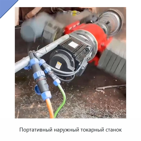 Портативный наружный токарный станок