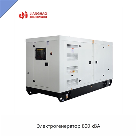 Электрогенератор 800 кВА
