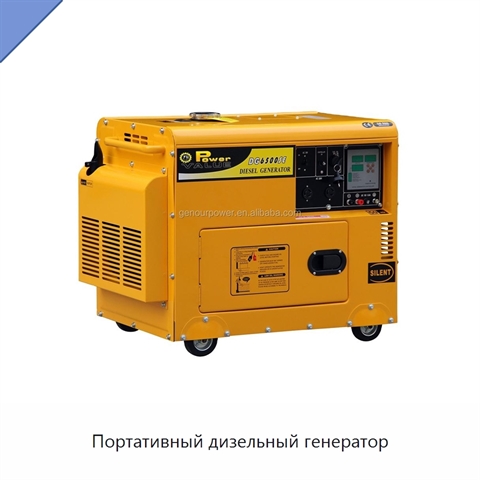 Портативный дизельный генератор