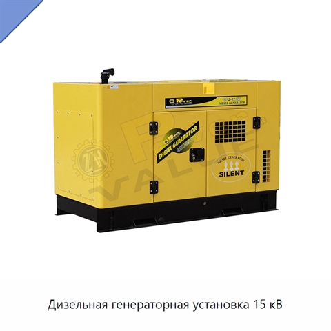 Дизельная генераторная установка 15 кВ
