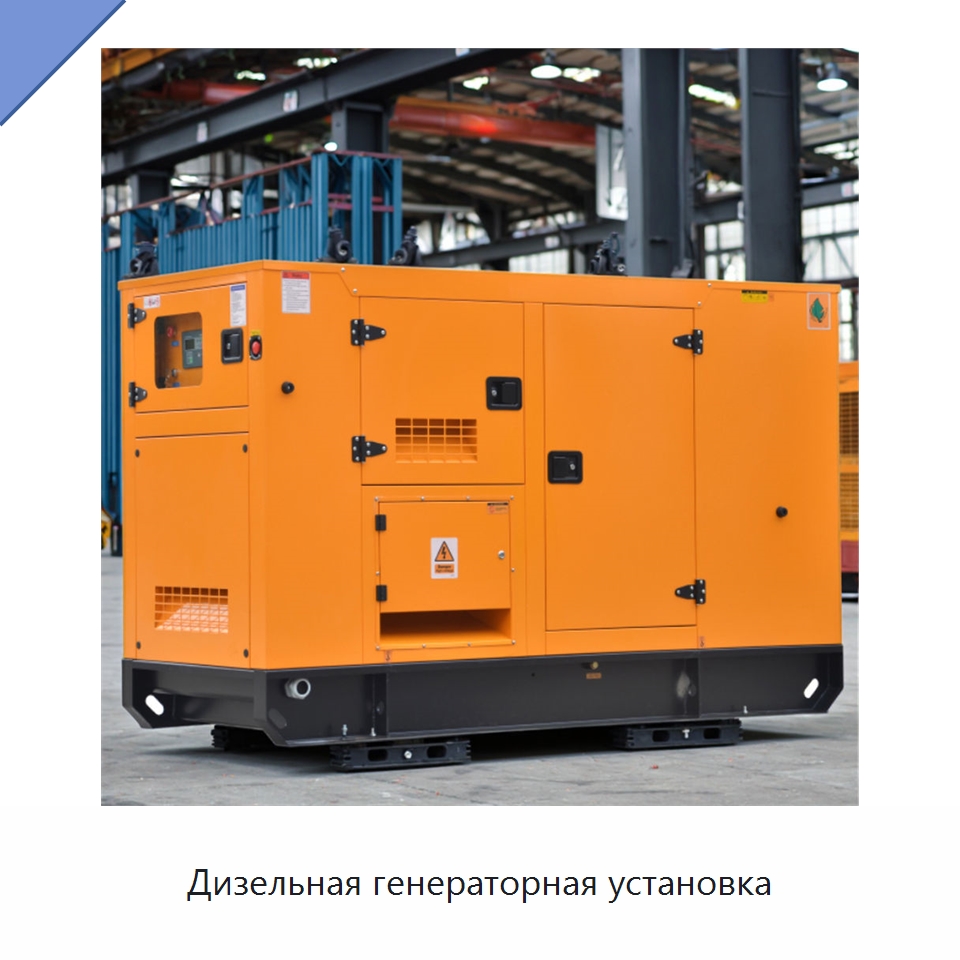 Дизельная генераторная установка — Дизельные генераторы