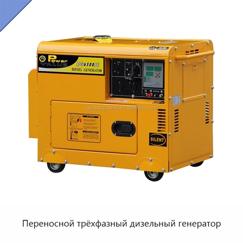 Переносной трёхфазный дизельный генератор