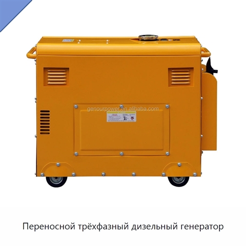 Переносной трёхфазный дизельный генератор