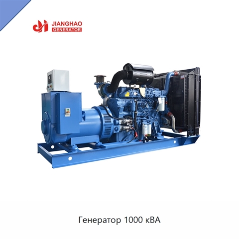 Генератор 1000 кВА