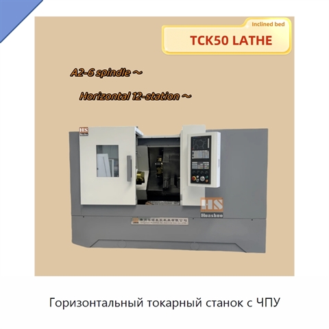 Горизонтальный токарный станок с ЧПУ