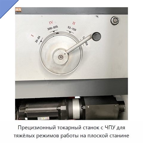 Прецизионный токарный станок с ЧПУ для тяжёлых режимов работы на плоской станине
