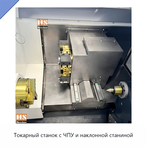 Токарный станок с ЧПУ и наклонной станиной
