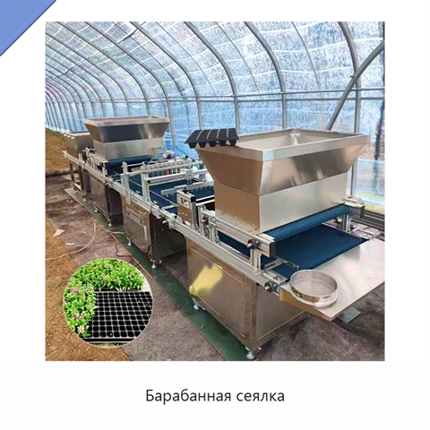 Барабанная сеялка
