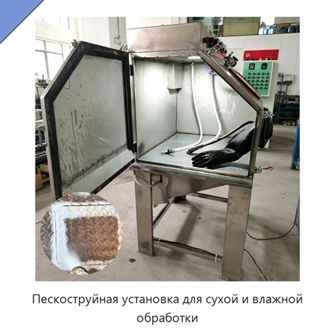 Пескоструйная установка для сухой и влажной обработки