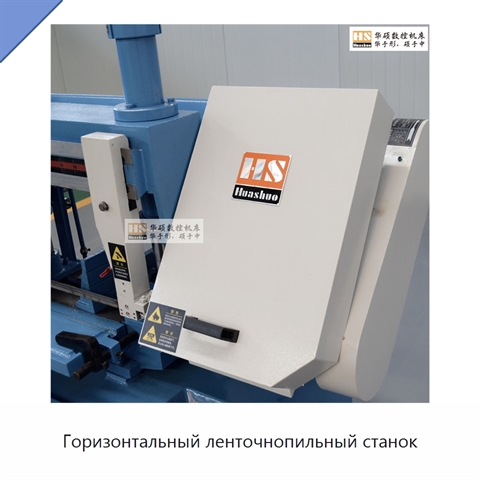 Горизонтальный ленточнопильный станок