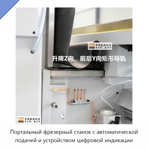 Портальный фрезерный станок с автоматической подачей и устройством цифровой индикации
