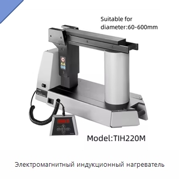 Электромагнитный индукционный нагреватель