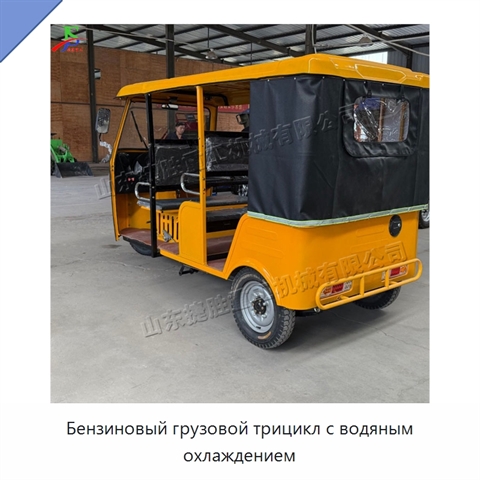 Бензиновый грузовой трицикл с водяным охлаждением