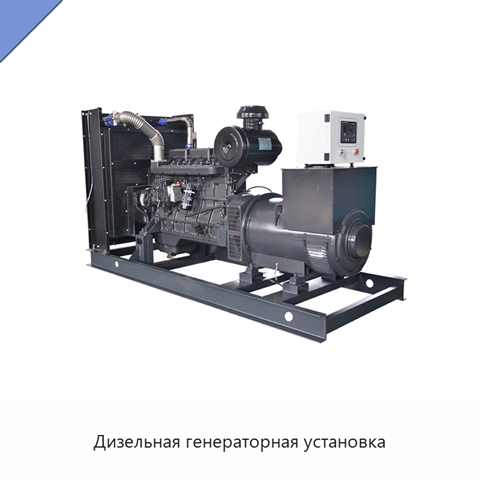 Дизельная генераторная установка