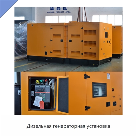 Дизельная генераторная установка
