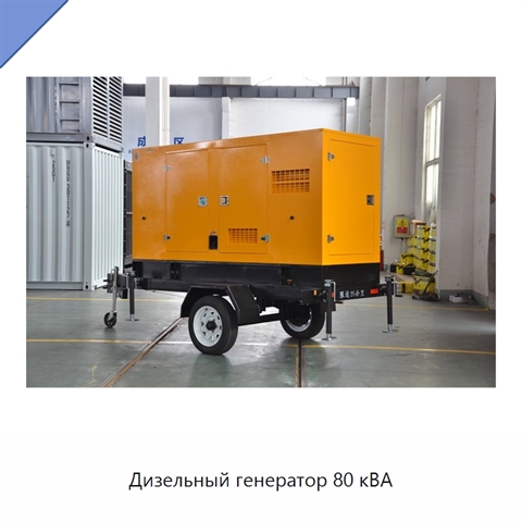 Дизельный генератор 80 кВА