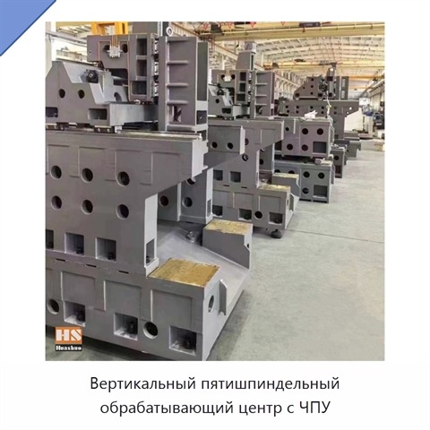 Вертикальный пятишпиндельный обрабатывающий центр с ЧПУ