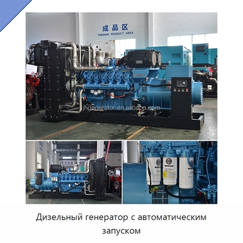 Дизельный генератор с автоматическим запуском