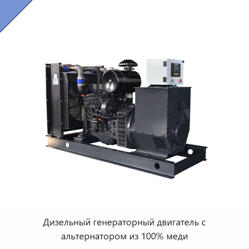 Дизельный генераторный двигатель с альтернатором из 100% меди — Дизельные генераторы