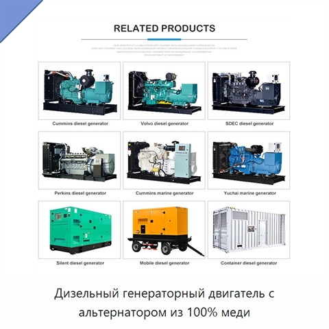 Дизельный генераторный двигатель с альтернатором из 100% меди