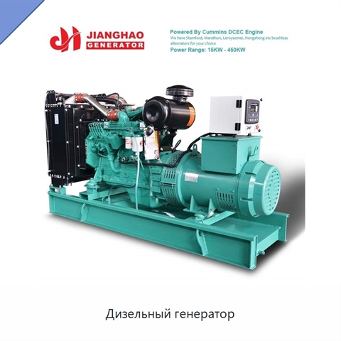 Дизельный генератор