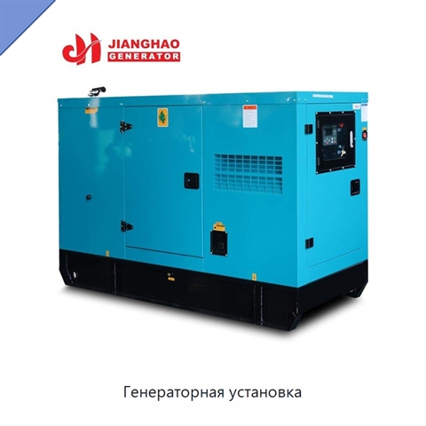 Генераторная установка
