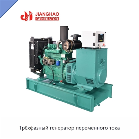 Трёхфазный генератор переменного тока
