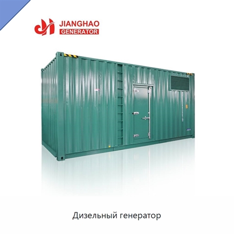 Дизельный генератор