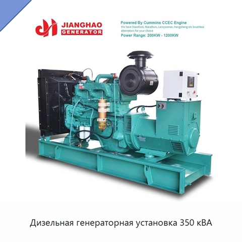 Дизельная генераторная установка 350 кВА