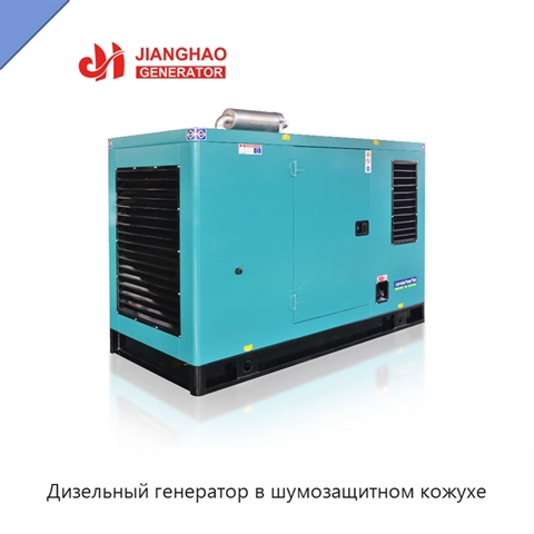 Дизельный генератор в шумозащитном кожухе