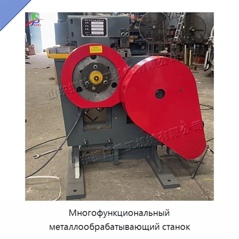 Многофункциональный металлообрабатывающий станок