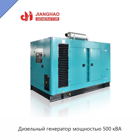 Дизельный генератор мощностью 500 кВА