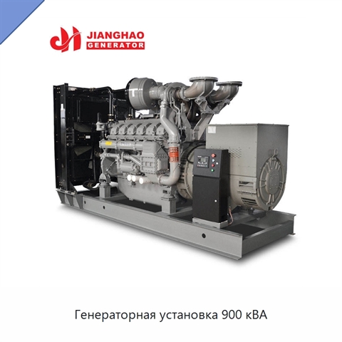 Генераторная установка 900 кВА