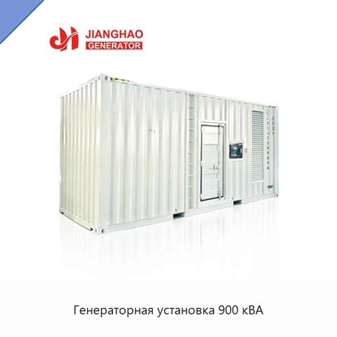Генераторная установка 900 кВА
