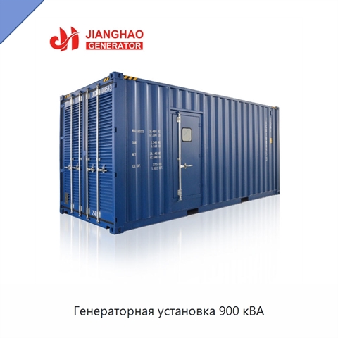 Генераторная установка 900 кВА