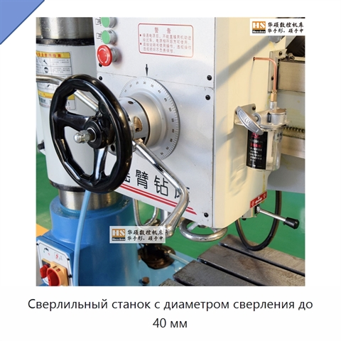 Сверлильный станок с диаметром сверления до 40 мм