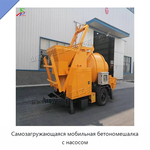 Самозагружающаяся мобильная бетономешалка с насосом