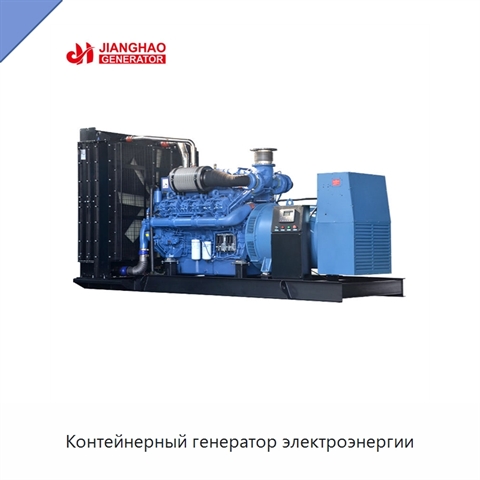 Контейнерный генератор электроэнергии