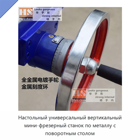 Настольный универсальный вертикальный мини-фрезерный станок по металлу с поворотным столом
