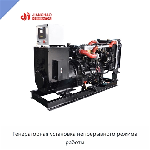 Генераторная установка непрерывного режима работы