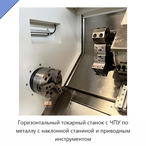 Горизонтальный токарный станок с ЧПУ по металлу с наклонной станиной и приводным инструментом