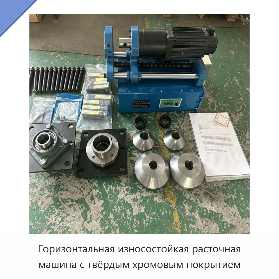 Горизонтальная износостойкая расточная машина с твёрдым хромовым покрытием — Расточные станки