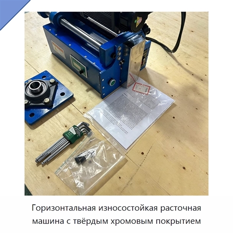 Горизонтальная износостойкая расточная машина с твёрдым хромовым покрытием