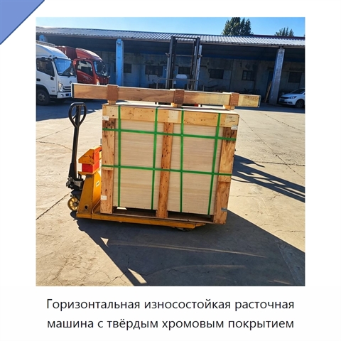 Горизонтальная износостойкая расточная машина с твёрдым хромовым покрытием