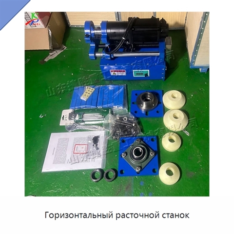 Горизонтальный расточной станок