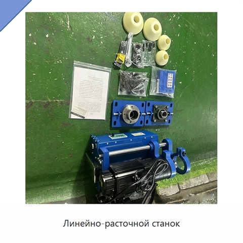 Линейно-расточной станок