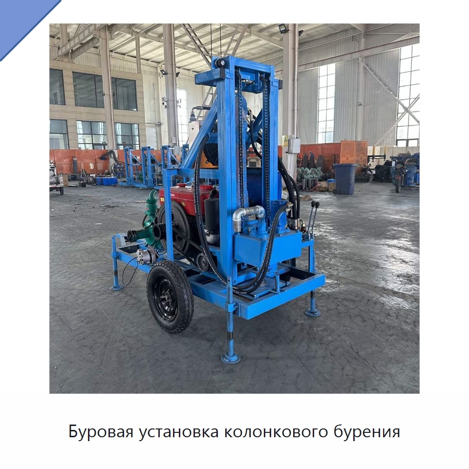 Буровая установка колонкового бурения — Горнодобывающее оборудование