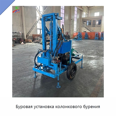 Буровая установка колонкового бурения