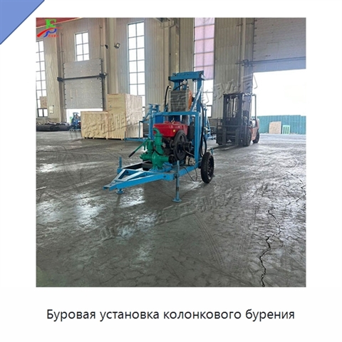 Буровая установка колонкового бурения