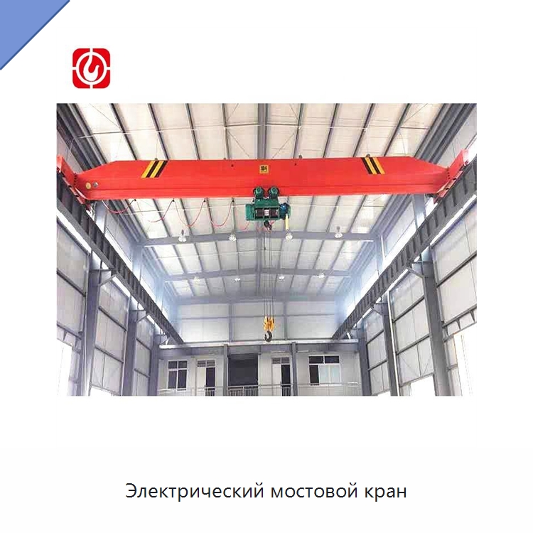 Электрический мостовой кран — Краны